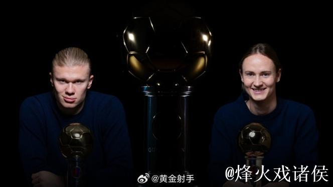 哈兰德蝉联2026挪威金球奖 第六度加冕该荣誉