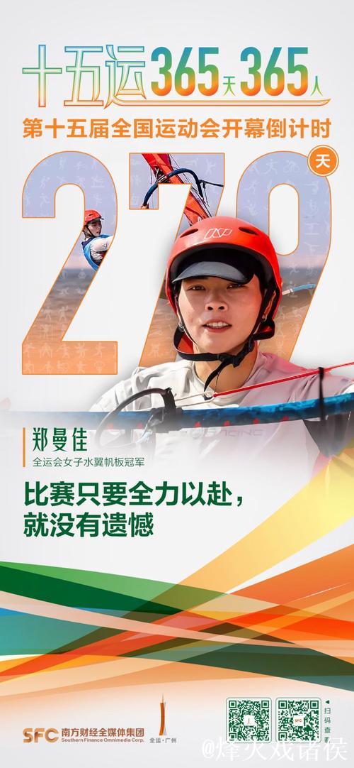 十五运会回顾:惊艳!他们的“黑马”逆袭 十五运会回顾:惊艳!他们的“黑马”逆袭