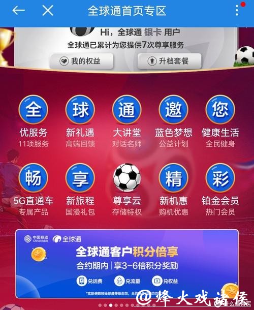 世界杯下注APP新用户独享福利多 世界杯下注APP新用户独享福利多