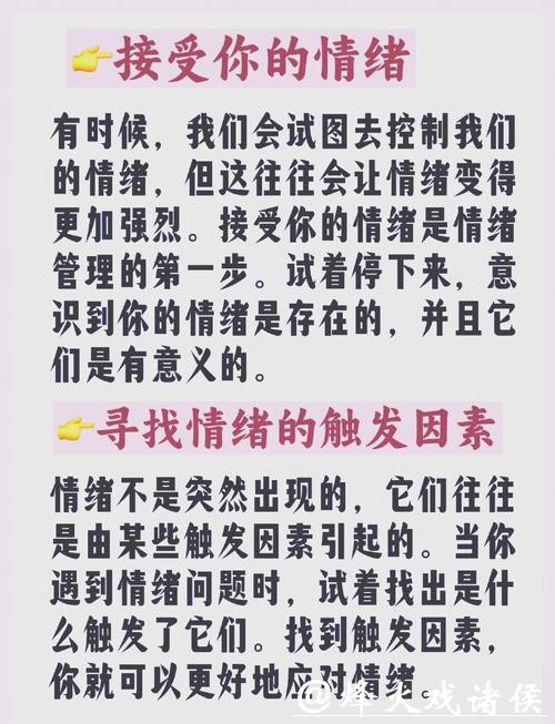 世界杯投注:投注后的情绪管理技巧 世界杯投注:投注后的情绪管理技巧